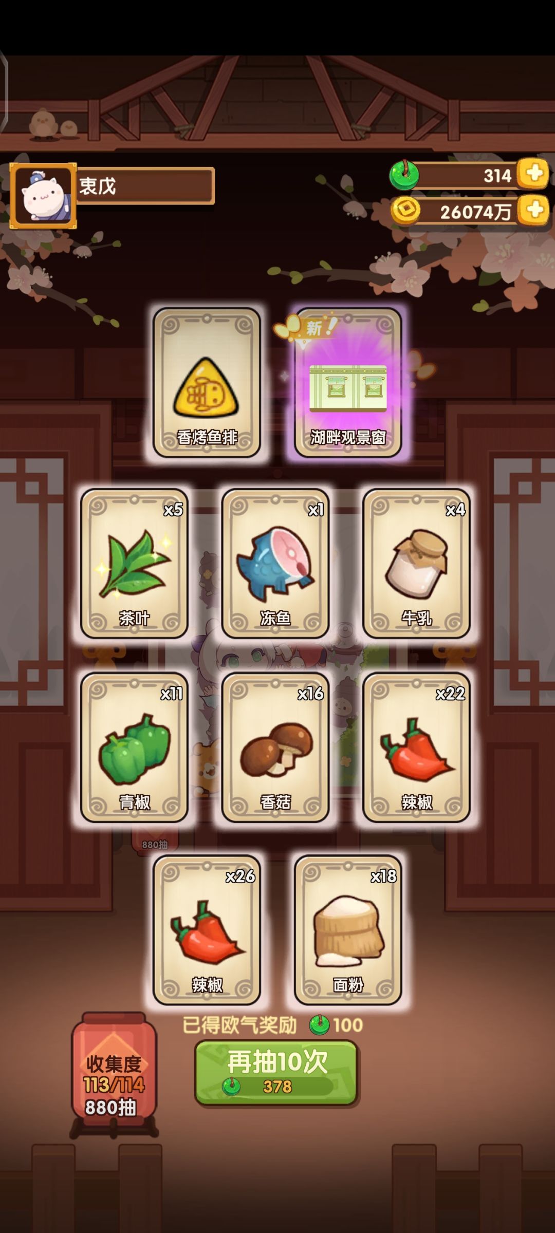 这盒里吗 2