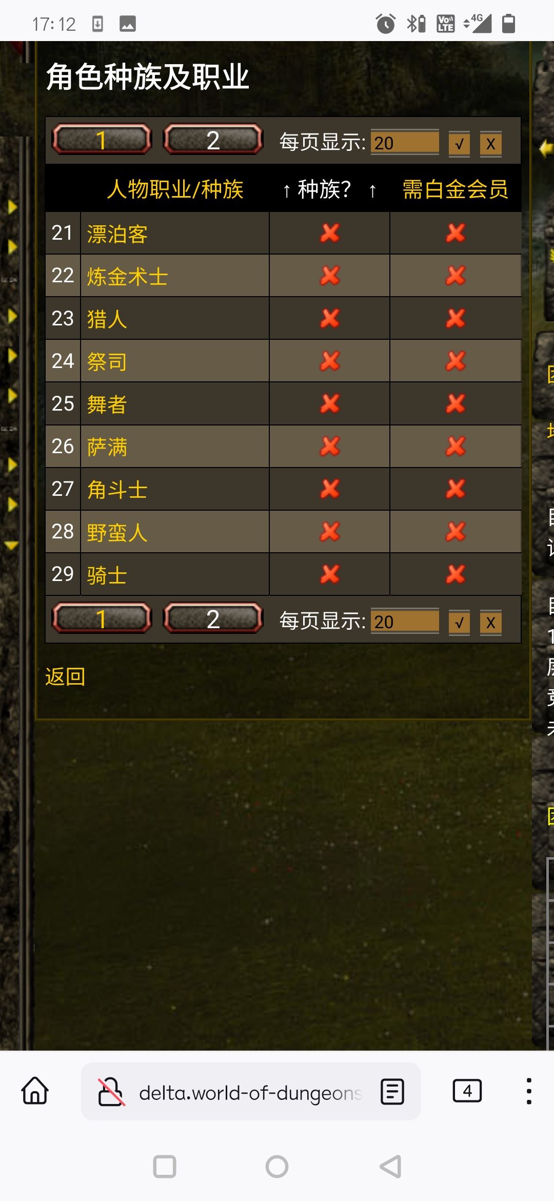 安利《World of Dungeons》放置/跑团/DND 2