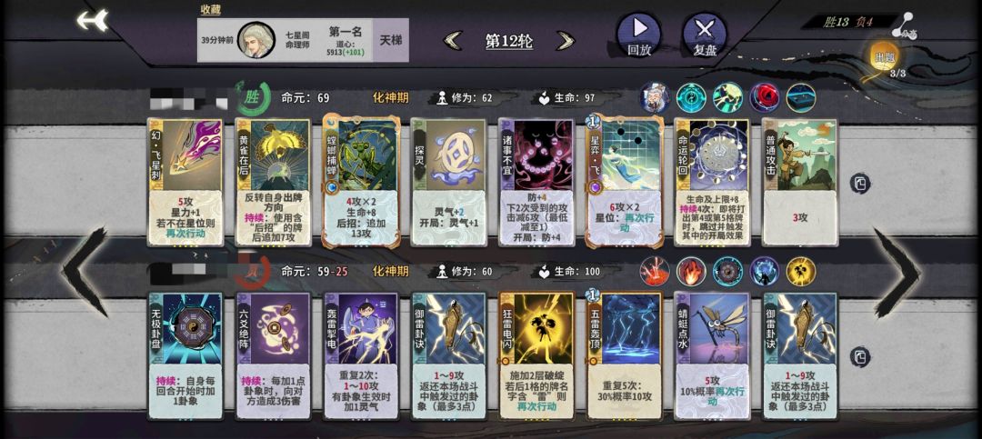 全角色6k计划11:老头 2