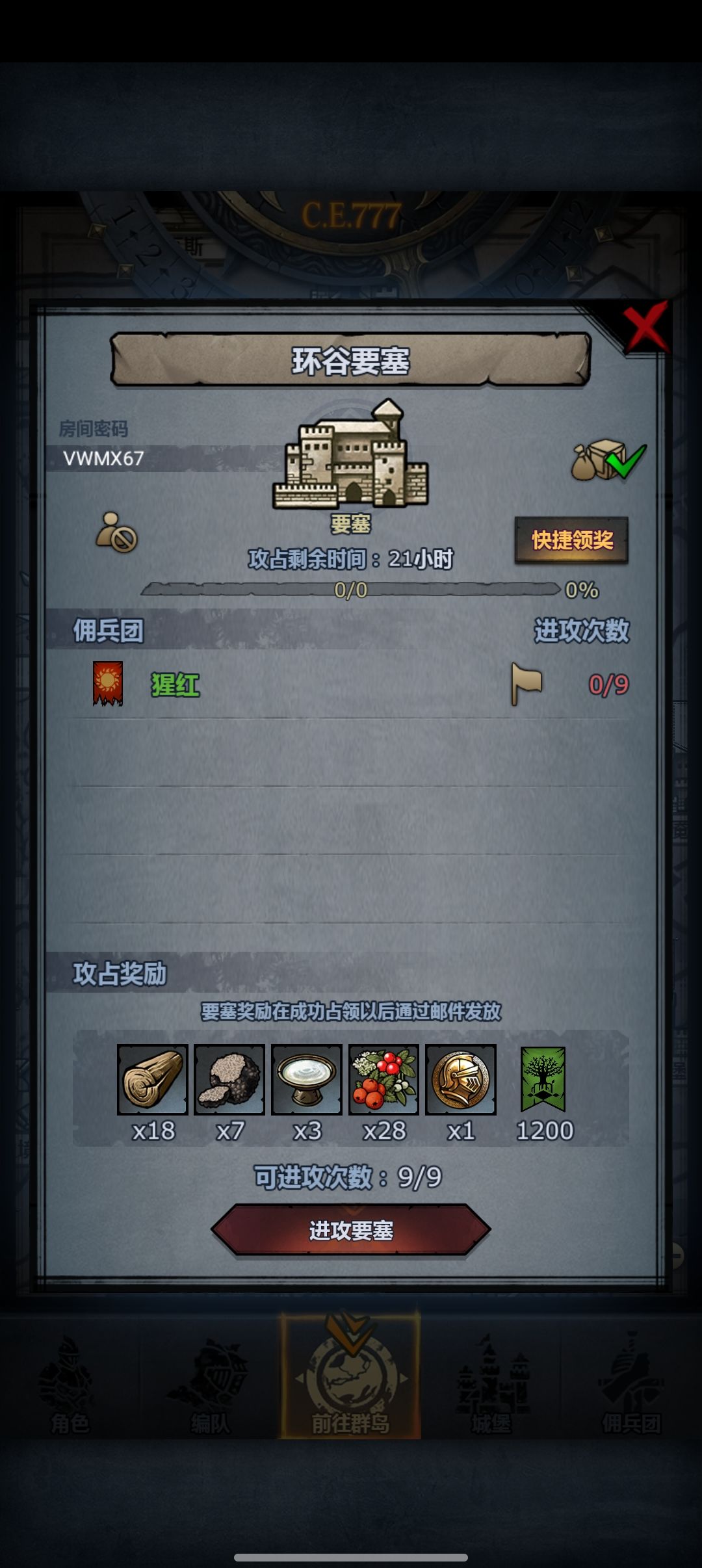 随意,最迟9点收 1