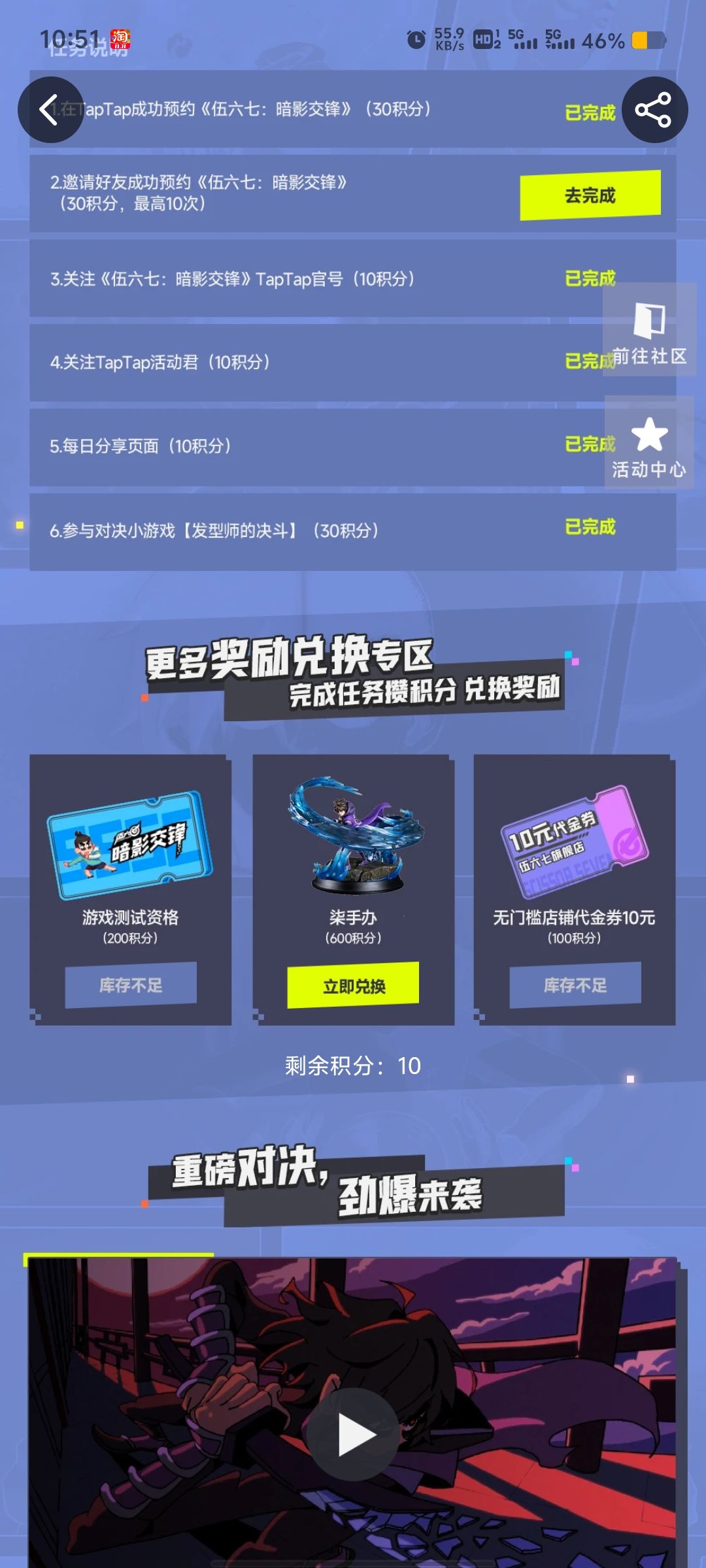 为什么我的积分消失了 1