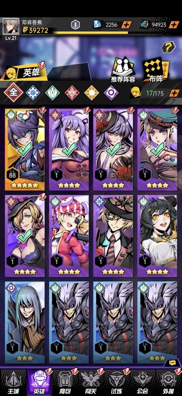 0氪非酋无核心阵容开局攻略