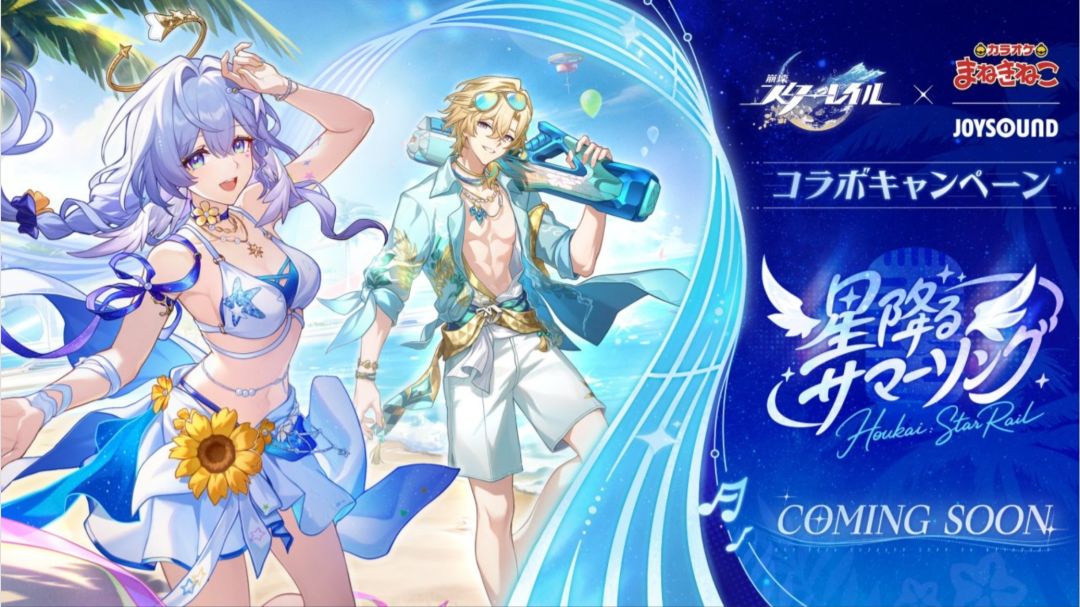 星铁4.5联动大爆发,还有展会活动! 3
