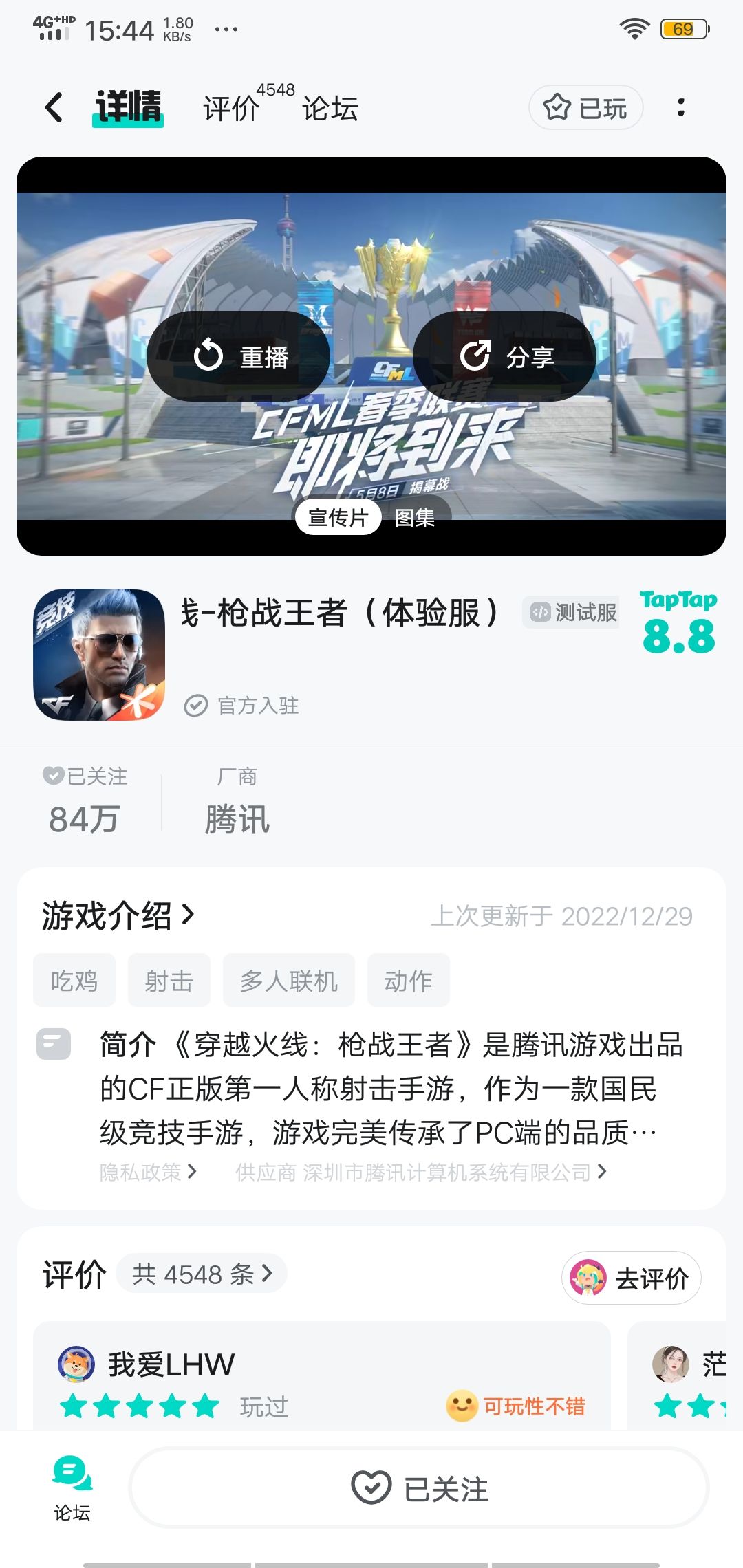 TapTap