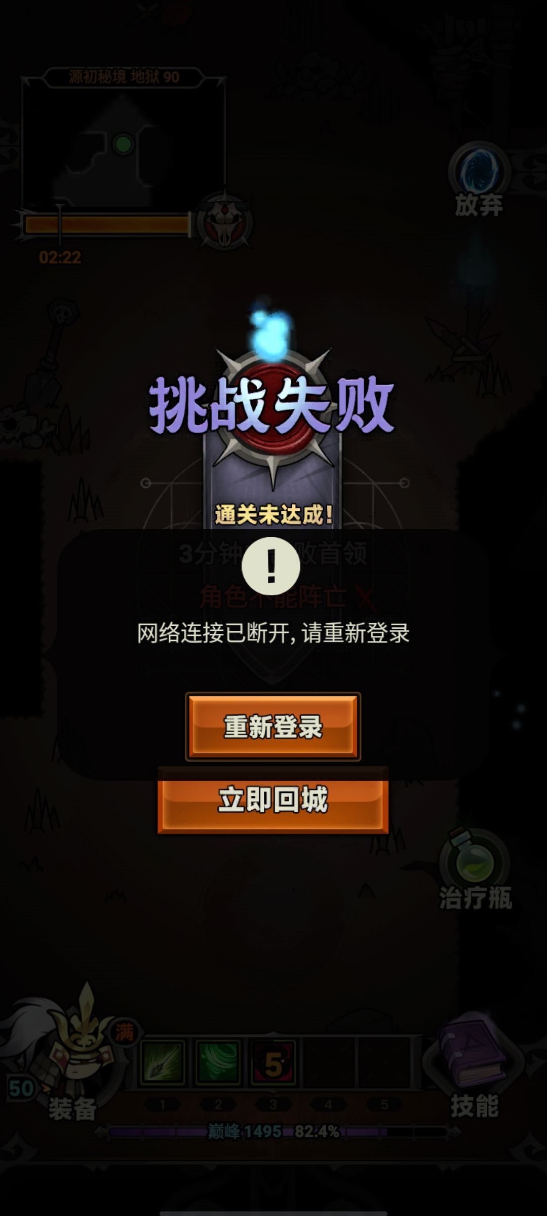 风暴刷图老是掉线 1