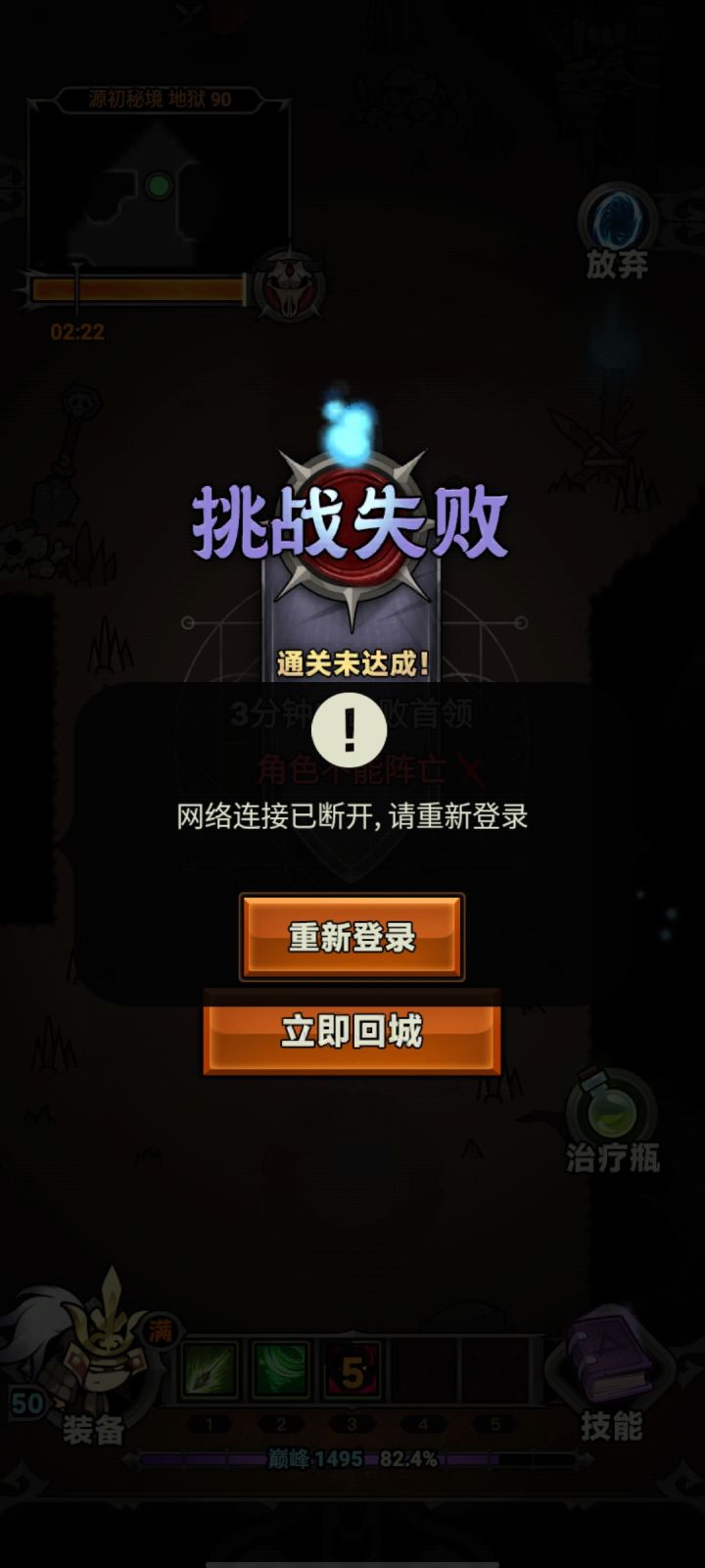 风暴刷图老是掉线截图