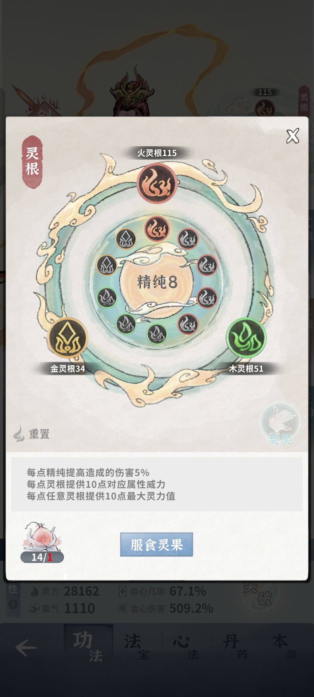 还有一个星期应该能到金35四天到渡劫 1
