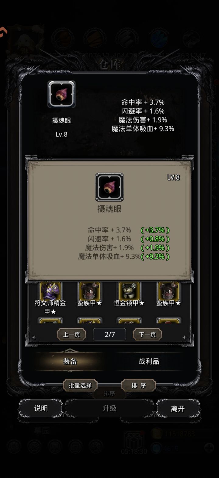 这个怎么样截图