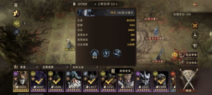 妖精269层截图