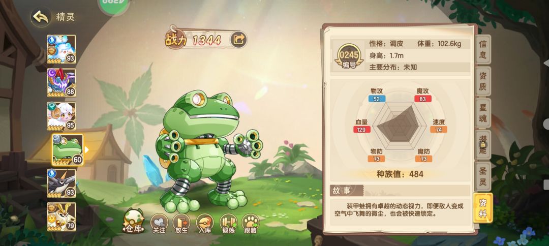 好几个高种族值的 3