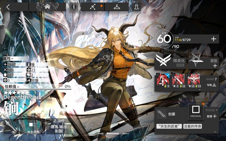 我宣布锏会是第四幻神截图