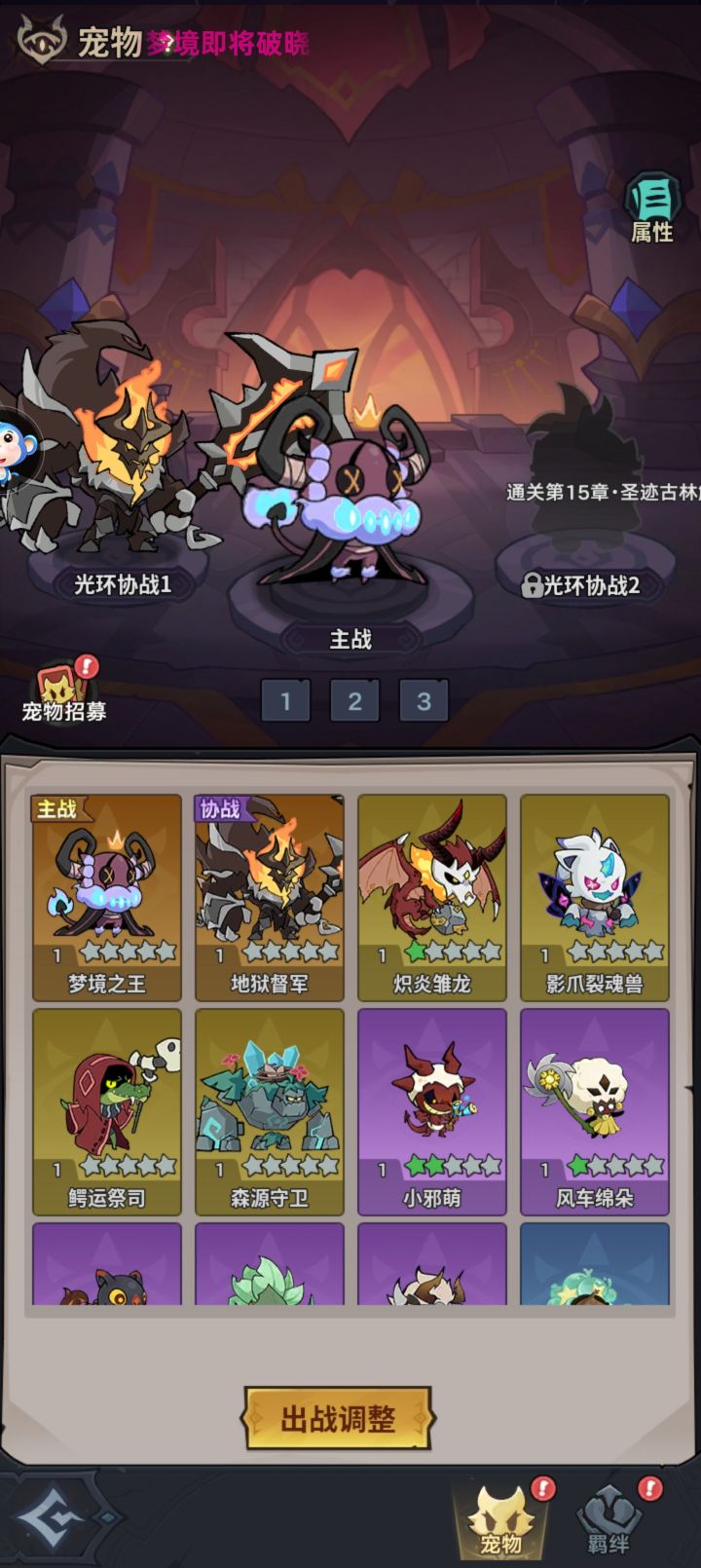 对于新手还是很友好,画风也很nice截图