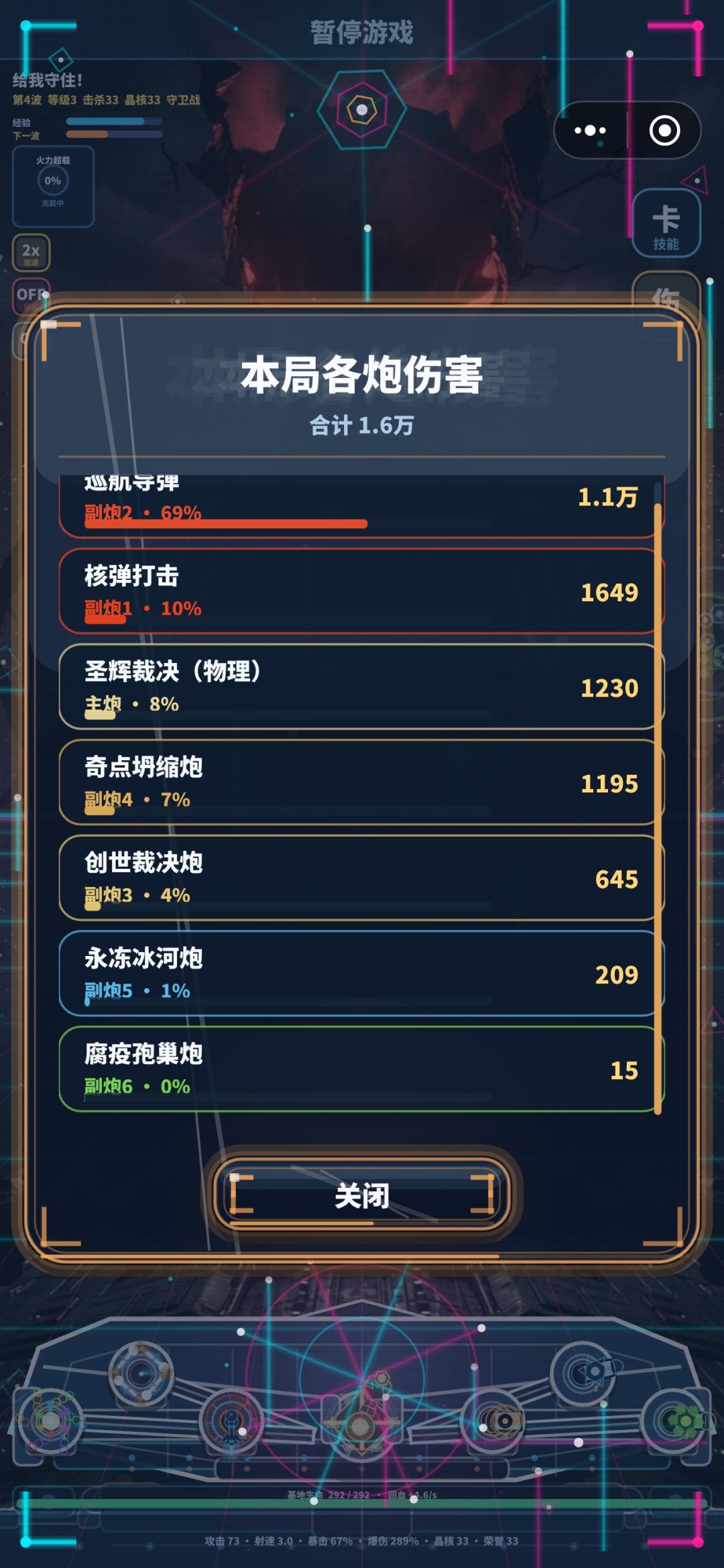 修复创世炮显示伤害0的问题啦|ω・) 1