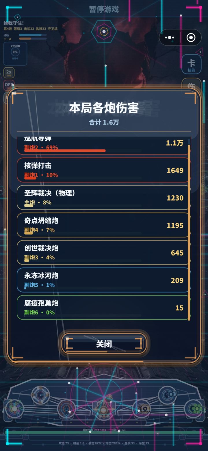 修复创世炮显示伤害0的问题啦|ω・)截图
