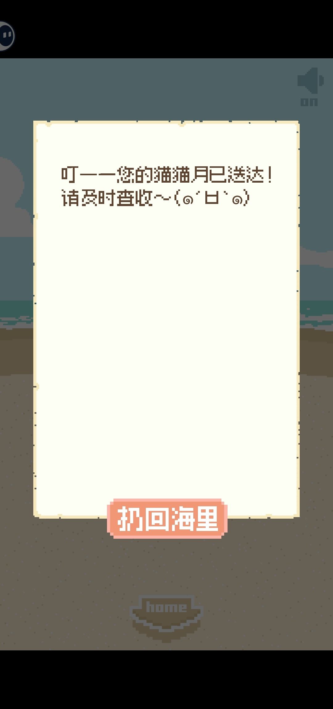 聚光灯gamejam:《鲸暖的小窝》试玩体验 1
