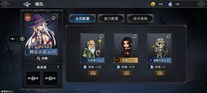 也是用上高级兵了截图
