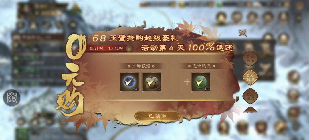 良心0元购,快来买 2