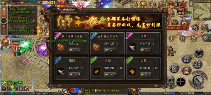 做任务求宝箱截图