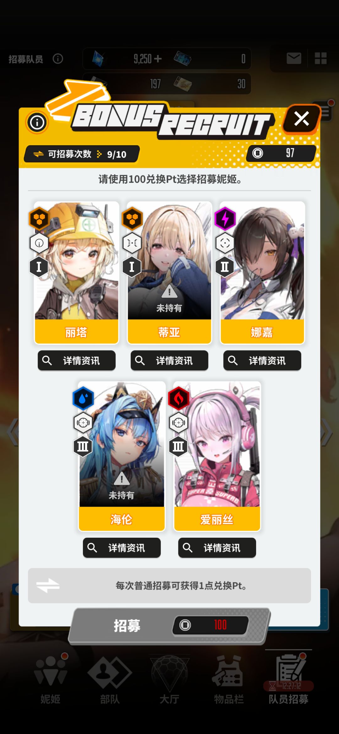 一早单抽150钻又出来个爱丽丝 2