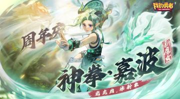 【樱花道馆】【嘉波木忍】【首领大秘境竞速向】双凝渊大秘境