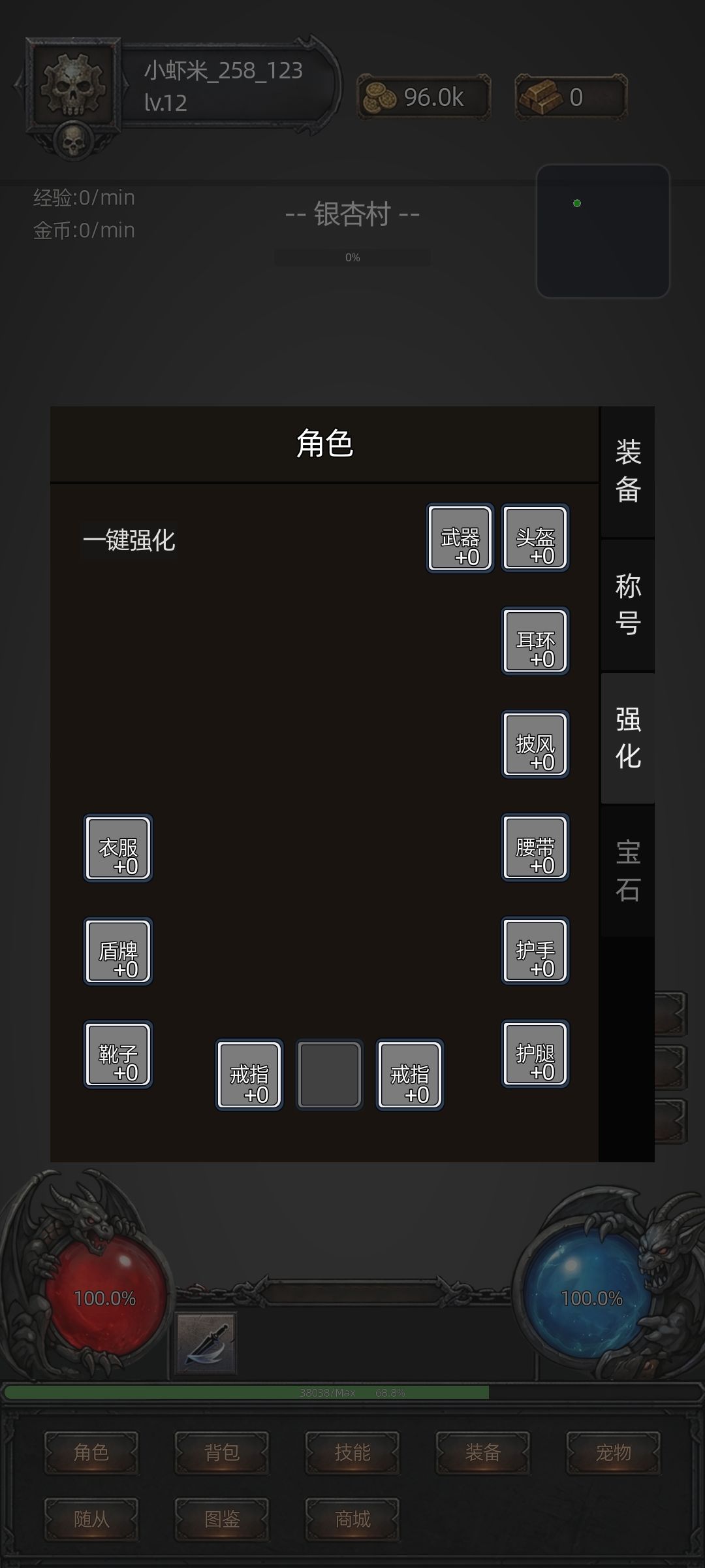 挂机打教主简单攻略 3