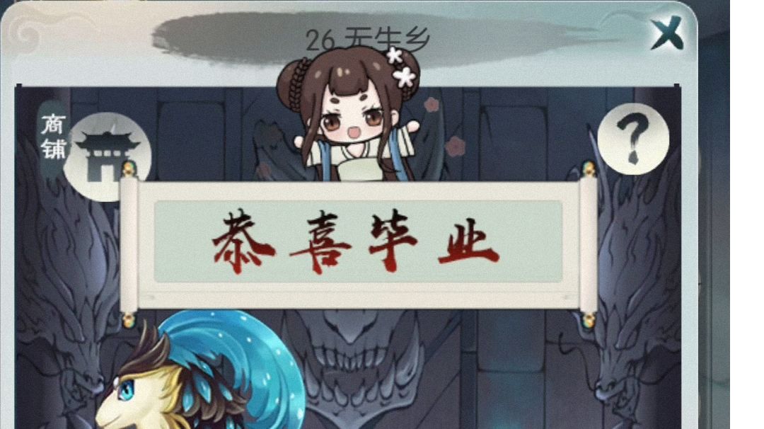 过神鹿的套路/思路分享截图