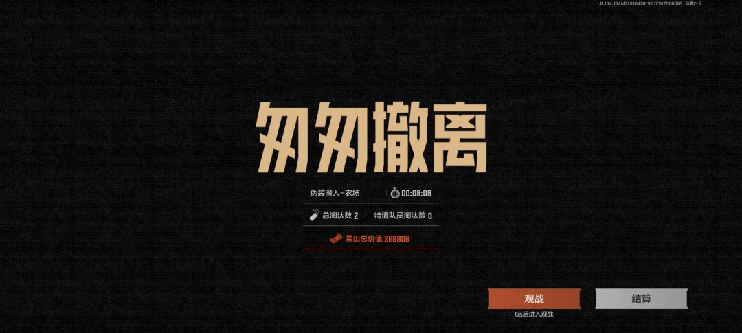 打普通封锁的时候出了强化封锁伪装卷 1
