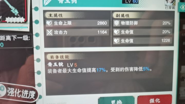 四龙毕业截图