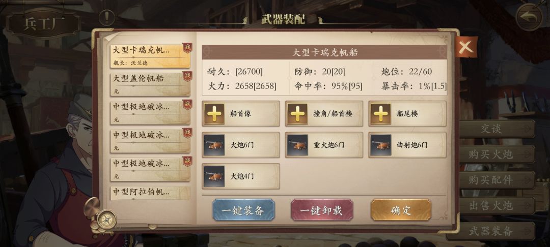海盗 1