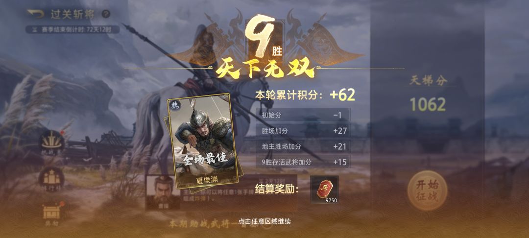 谁有我分高? 2