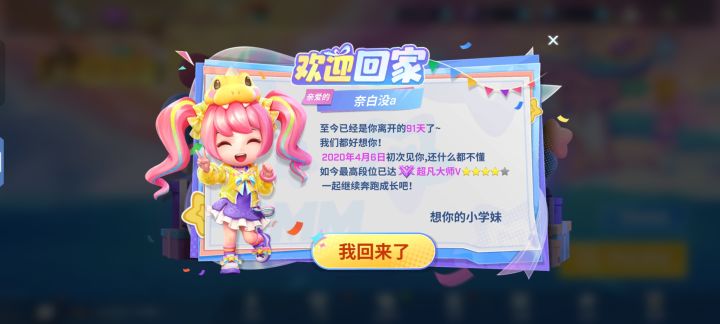 是时候该回来了截图