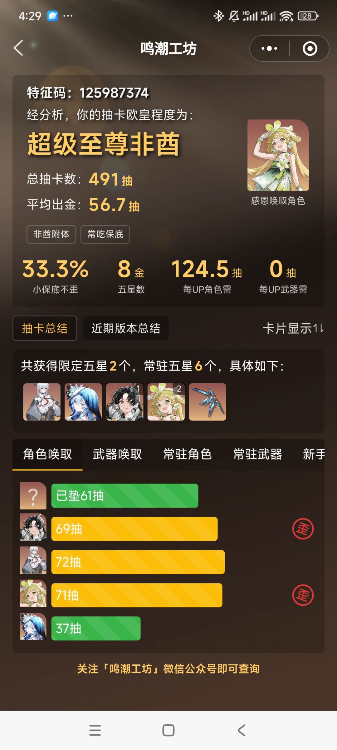 给大伙看看理论最低值 1