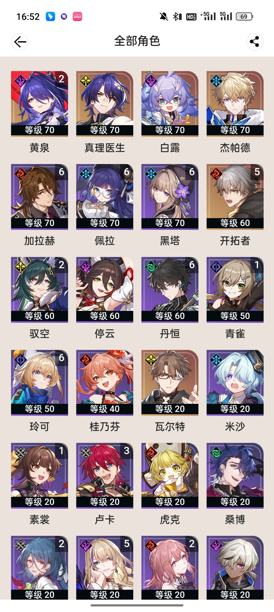 沙金池崴了杰帕德还抽沙金嘛 2