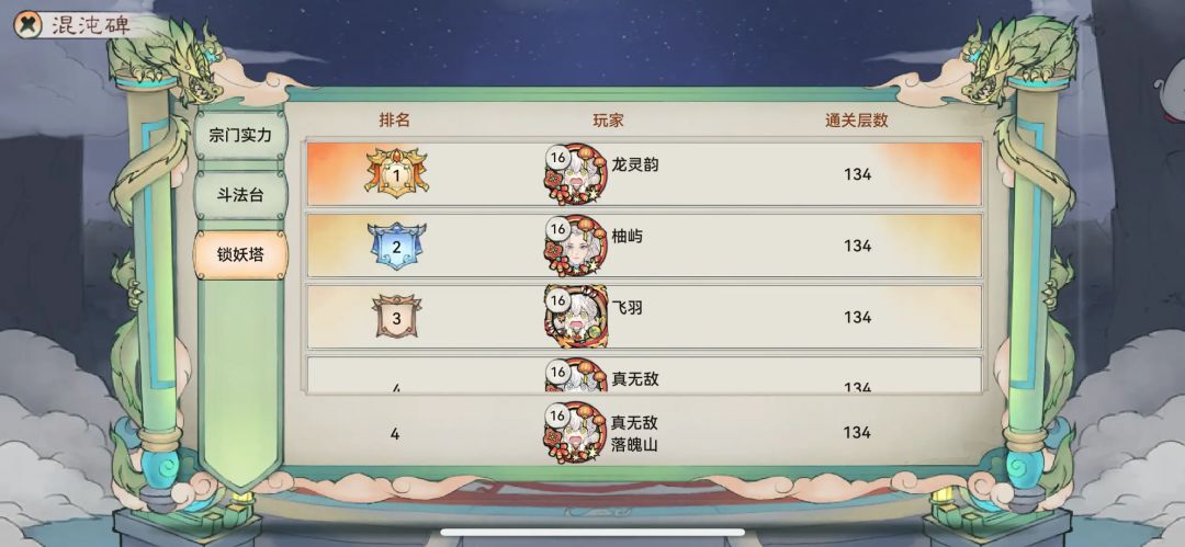 零氪玩家纯享版攻略:只有肝货。 2