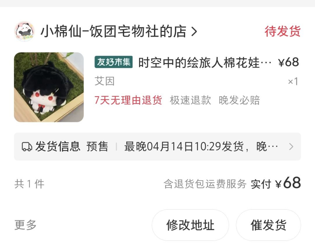 只吃一只娃是我的谎言…… 1