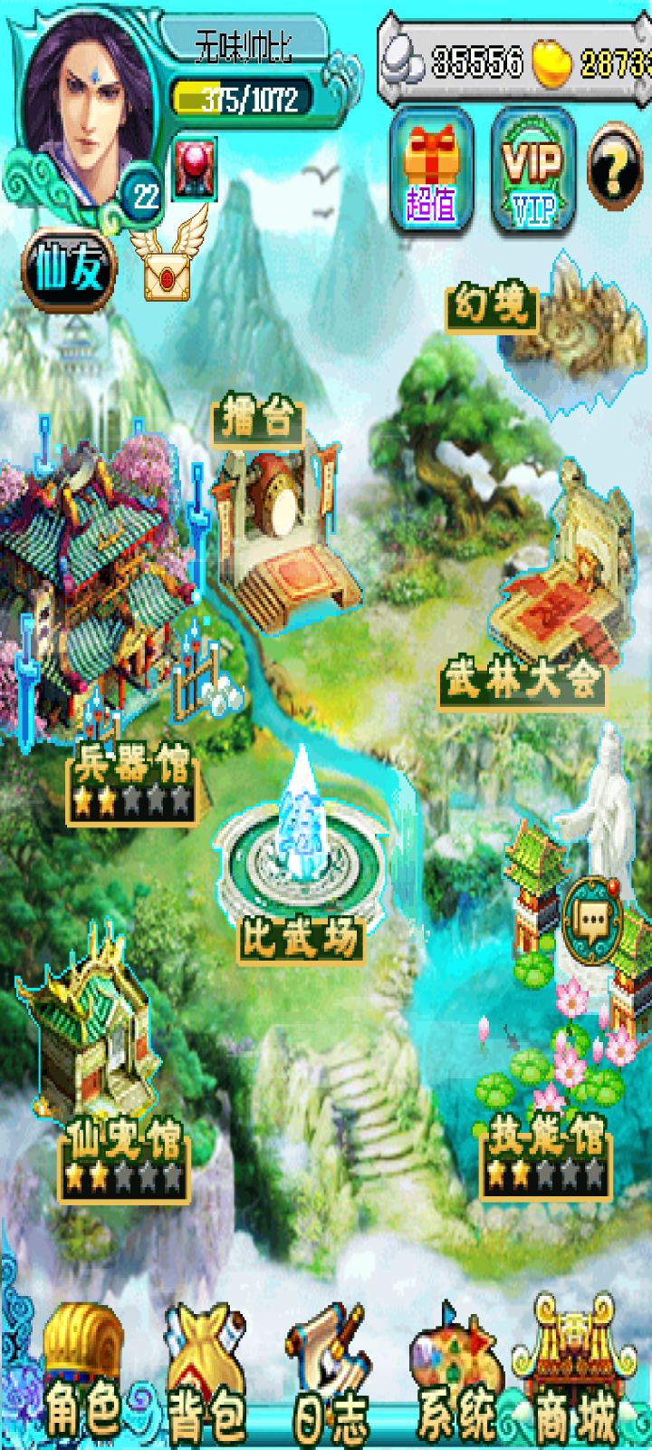 新版本仙魔剑内测了截图
