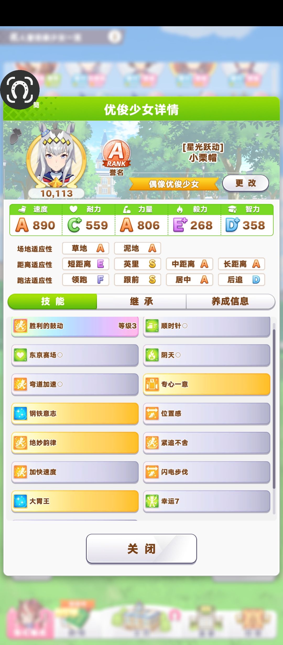 第一次玩历战流 3