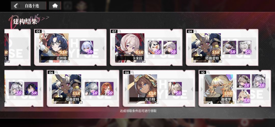 萌新求助,十连自选,选谁? 2