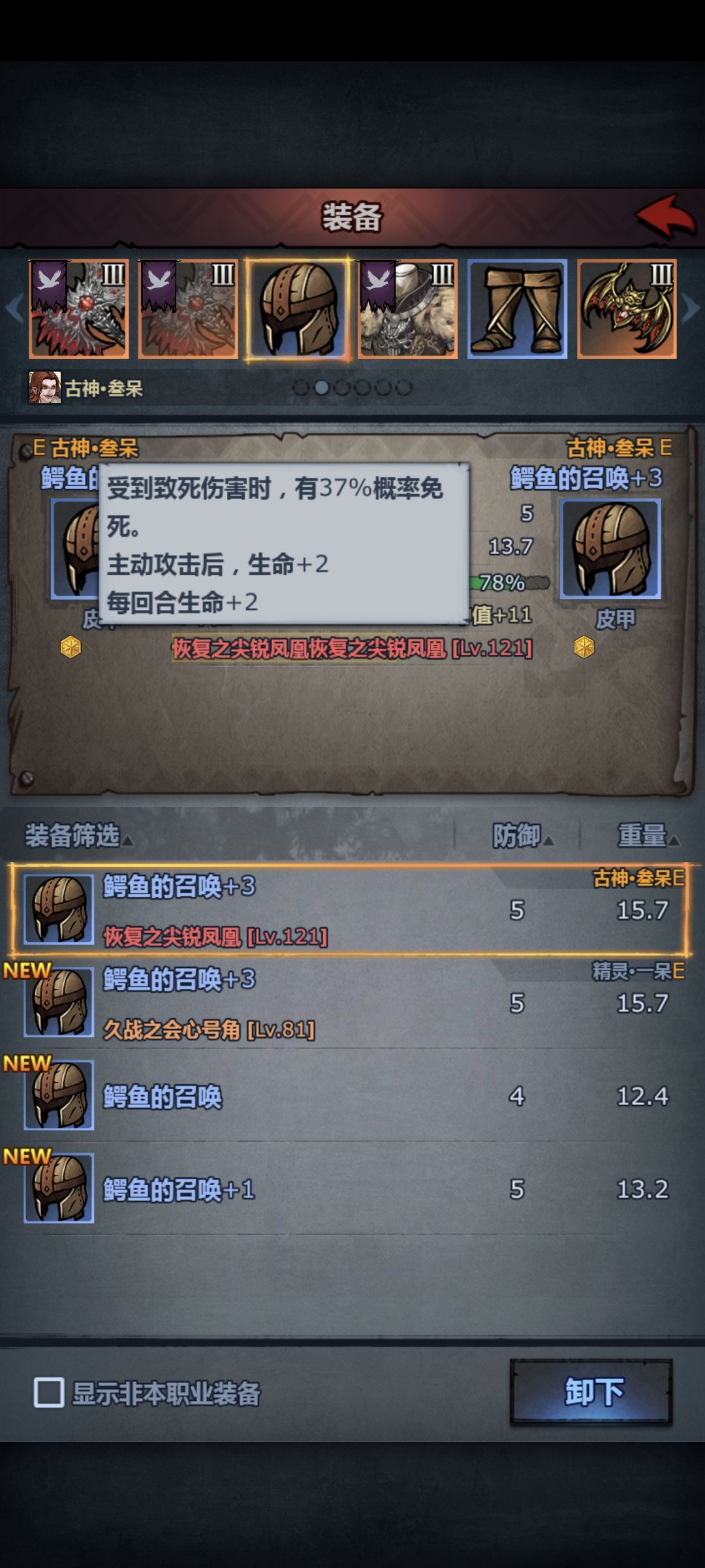 其他职业不会玩 2