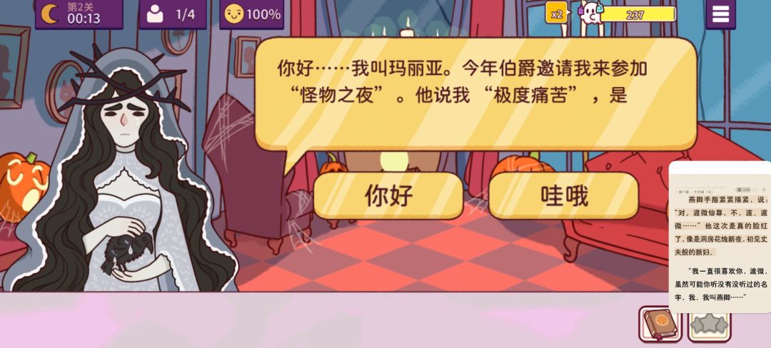 戴新面具好好看呀 6