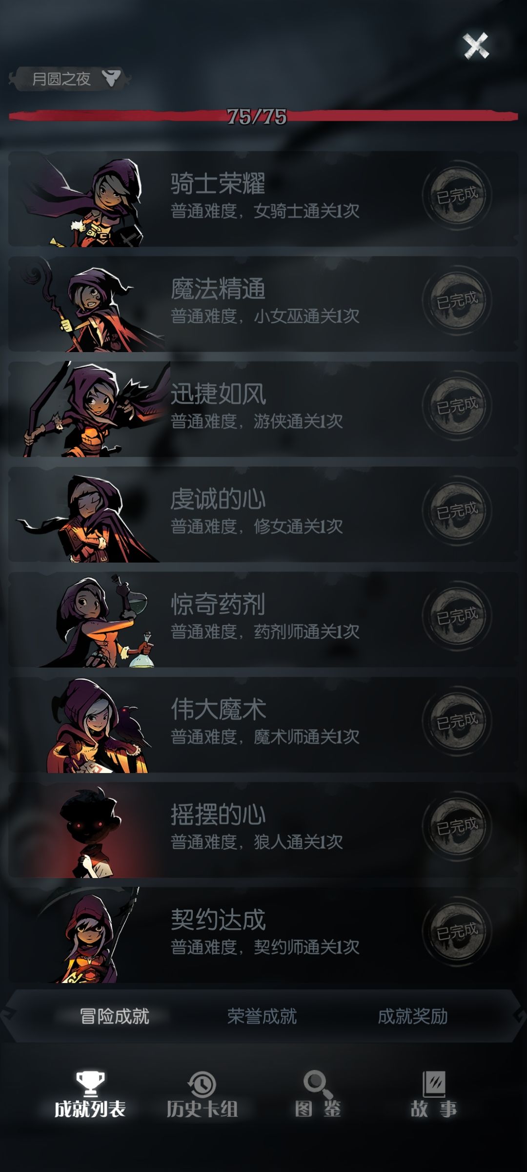 未完待续? 4