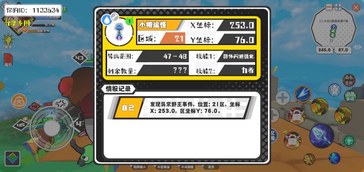 事件分享截图