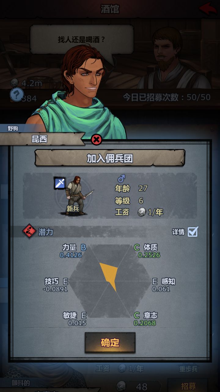 好消息:今天招了100个新兵截图