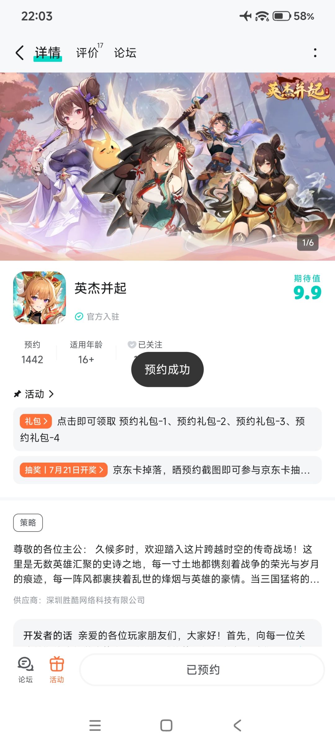 祝游戏人气越来越高 1