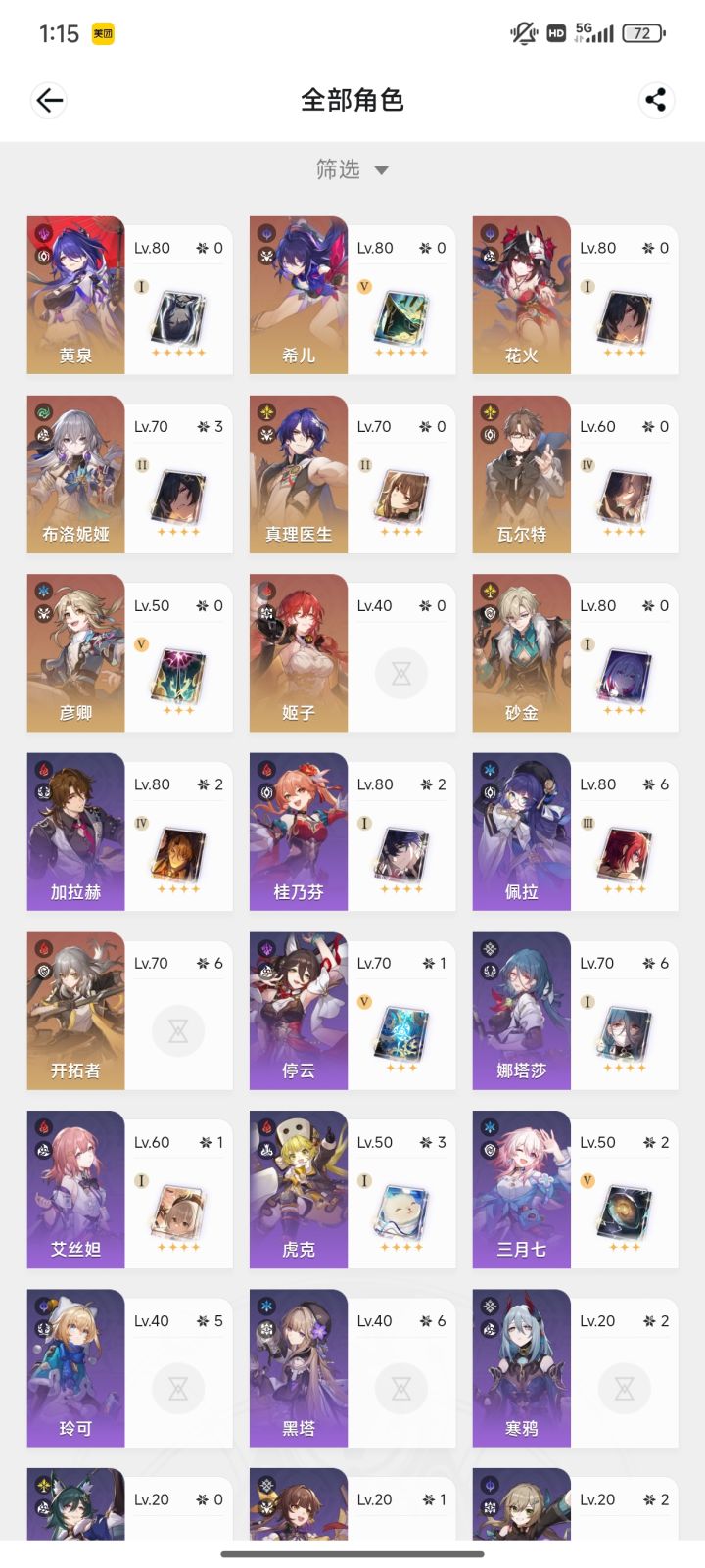 怎么抽卡大佬们截图