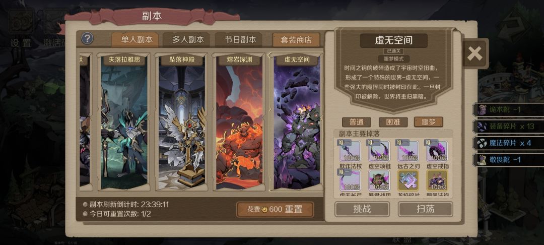 百级副本才走掉落几率是多少? 1
