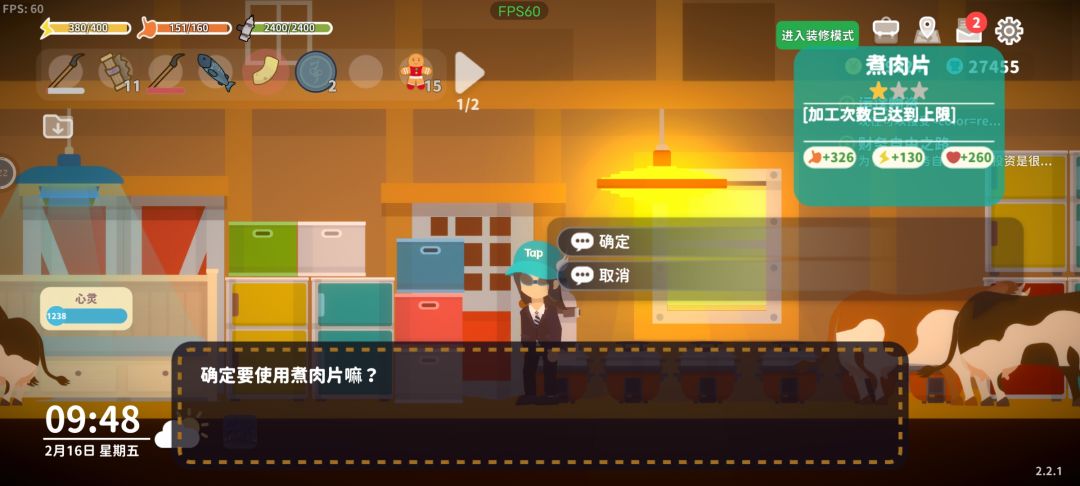 体力药剂 4