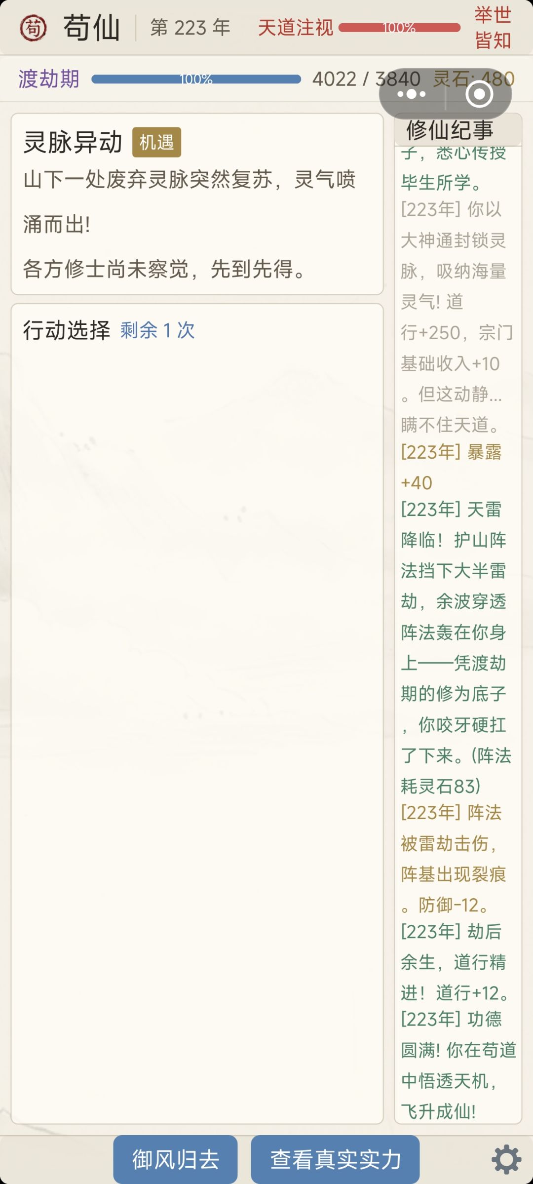 弱者才需要苟 1