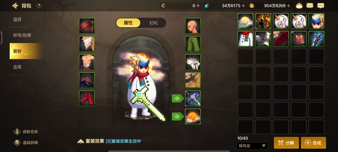 平民,零氪玩家 2