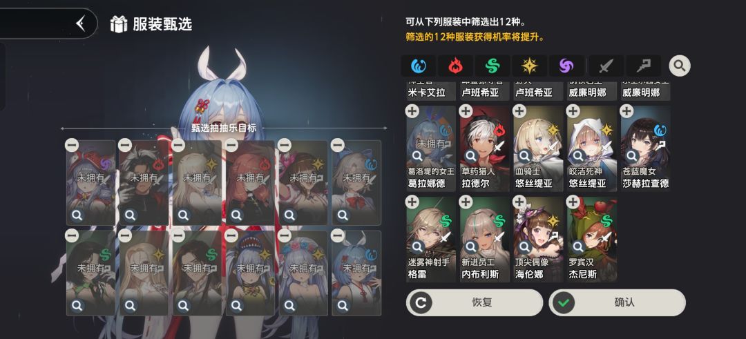 12p这么选对吗?全辅助 1